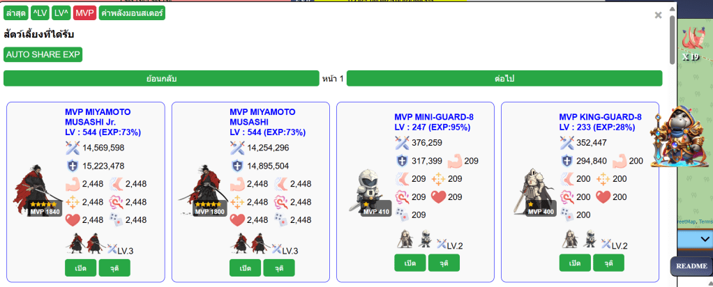 Ragnalok : Feature ตีคนได้ได้ทั้งโคตร